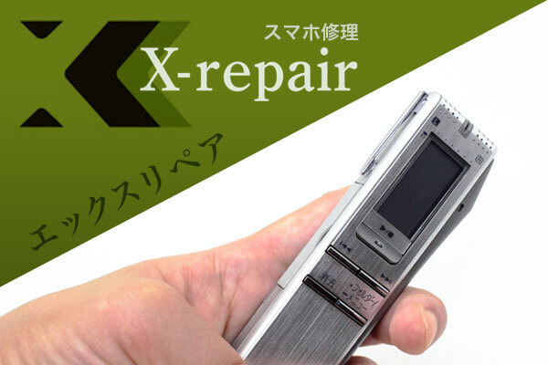 意外と知らないボイスメモの使い方_日常で役立ちます!　